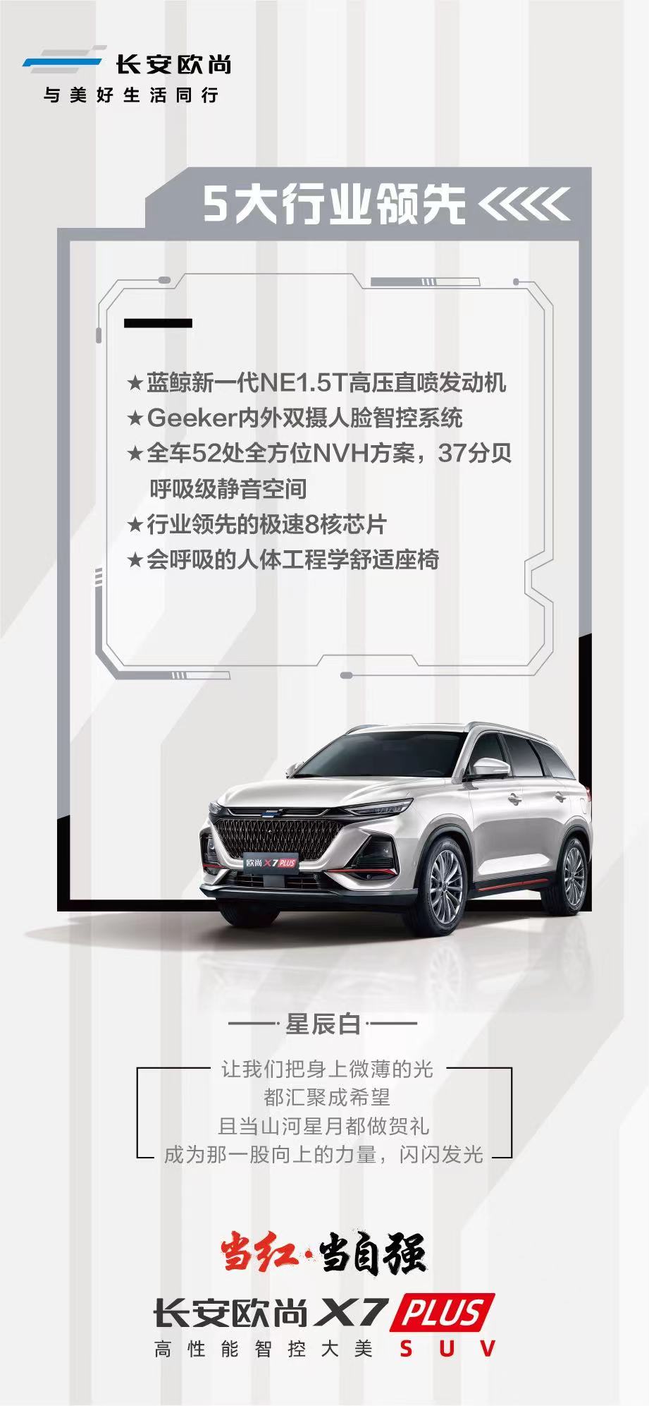 0824 欧尚2.jpg 0824 欧尚2.jpg