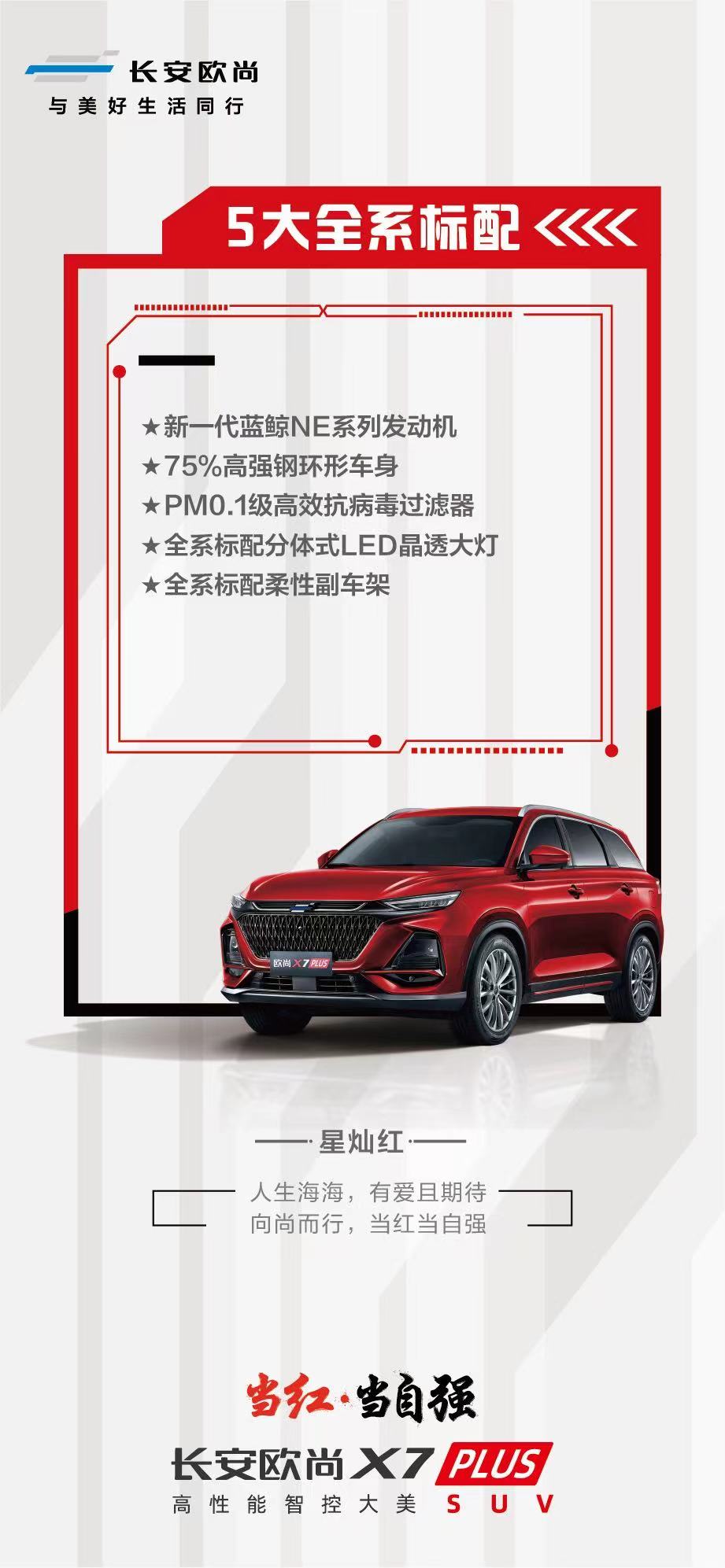 0824 欧尚7.jpg 0824 欧尚7.jpg