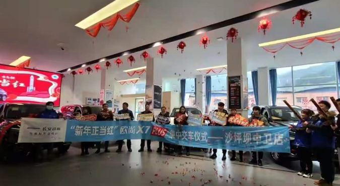 0124 欧尚8-1.png 0124 欧尚8-1.png